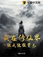 我在修仙界做手术