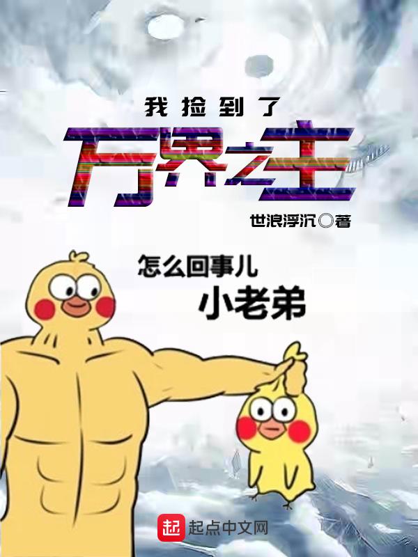 我在万界捡红包