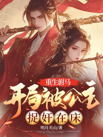 然后重生是什么