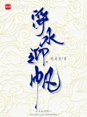 迎春净水机价位