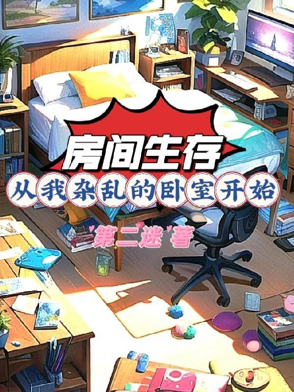 穿越异世我靠成为团宠躺赢免费阅读