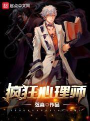 疯狂心理师 知乎