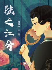 陆之深江晚晴免费阅读