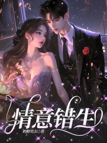 错情1v2