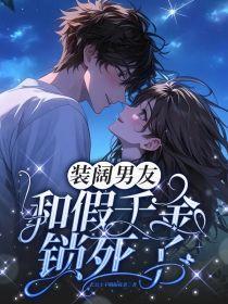 假装男友收费标准