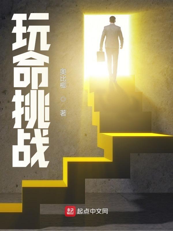 玩命挑战沙袋压横叉