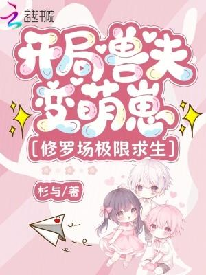 开局穿越兽王争锋