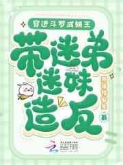 穿进斗罗作主人