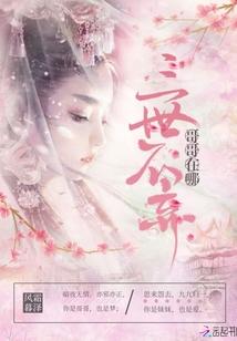 我家公主黑化了