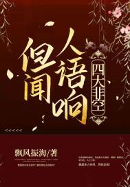 但闻人语响啥意思