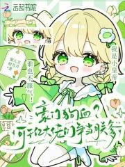 豪门千亿夫人免费阅读