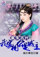 我的相公是重生的
