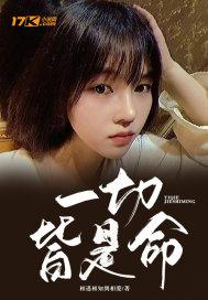 一切皆是命的说说