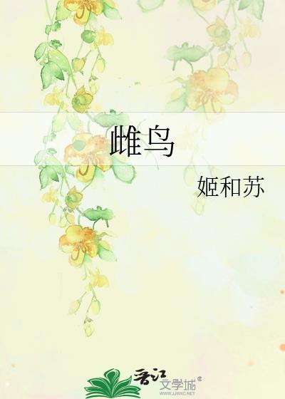 风雨飘摇未所惧