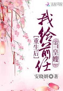 重生后我给前夫当婶婶