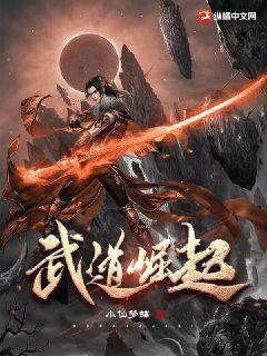 武道崛起从七伤拳