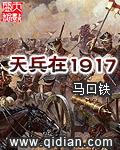 天兵在1917贴吧