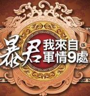 特工皇后凤倾天下