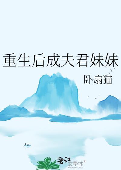 重生后成了夫君心尖宠