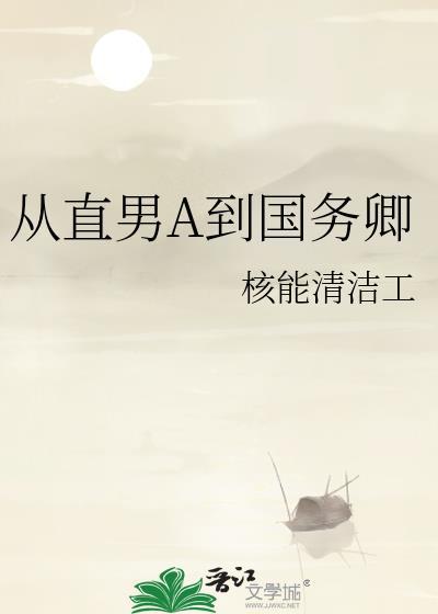 从直男到渣男的改变需要多久