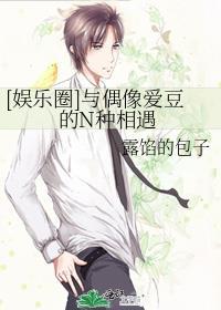 和偶像明星恋爱