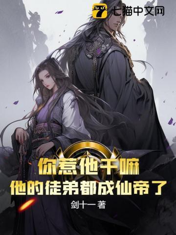 收徒弟建宗门类修真