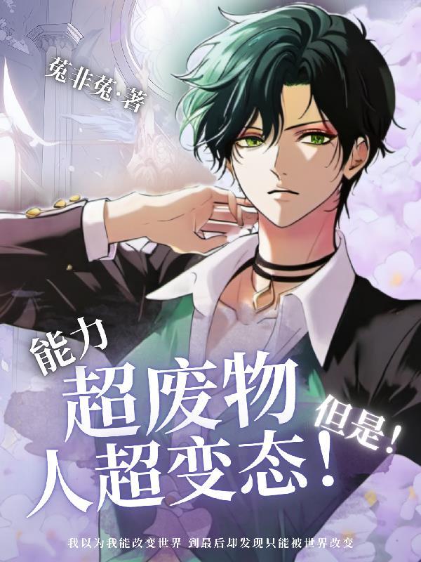 海贼王之能力系统