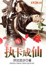 执卡者百度百科