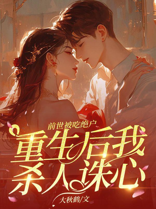 前世被杀今生有什么特征