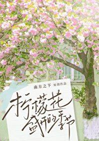 柠檬花什么时候开花