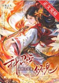 玄幻我能召唤第四天灾