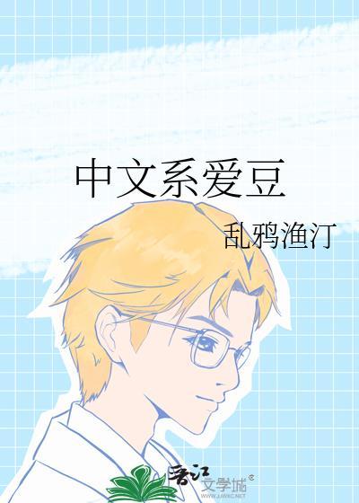 中文系出身的名人