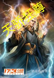 天骄狂尊 酒是陈的香