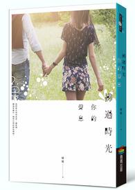 风吹过你的长发是什么歌