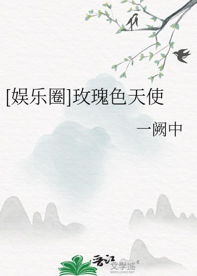 玫瑰色天空 歌词