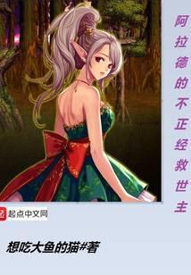 阿拉德的不正经救世主百度百科