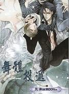 舞体投递全文免费阅读