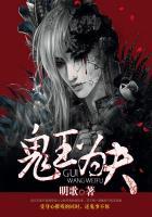 鬼王为夫酷我音乐