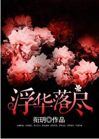 淡看苍生几轮回什么意思