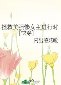 拯救美强惨反派(快穿)——人世客