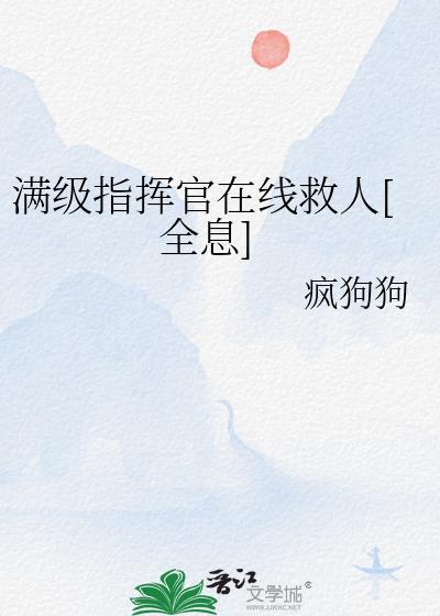 加入聊天群的满级指挥官改什么名字了