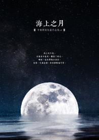 海上之恋的演员