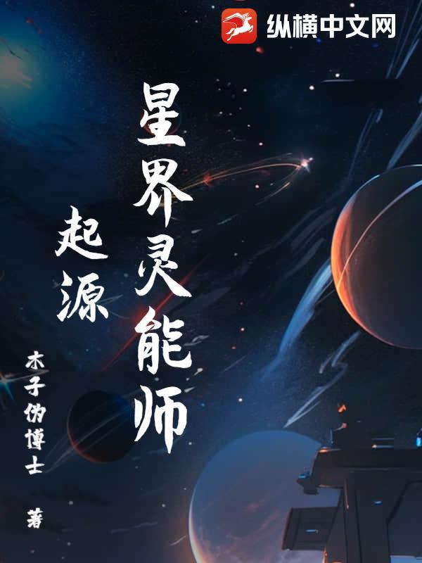 星灵师技能