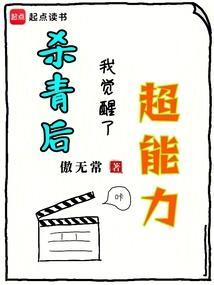 我觉醒了超能力起点