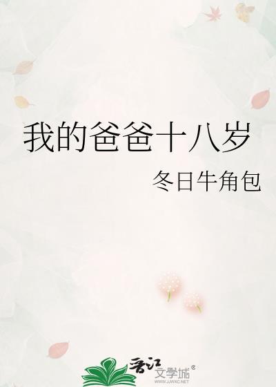 我的爸爸101岁