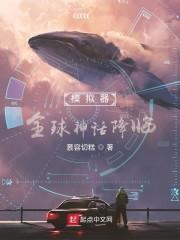 神模拟器(worldbox)