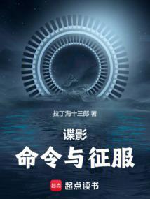 谍影命令与征服最新