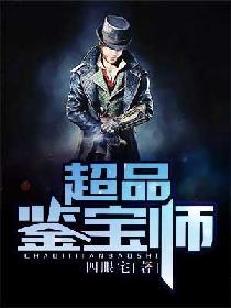 极品透视医圣百度百科