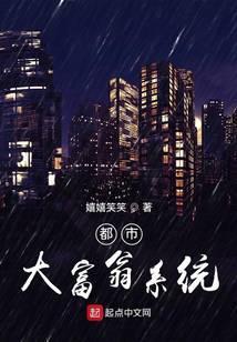 大富翁无敌财富系统