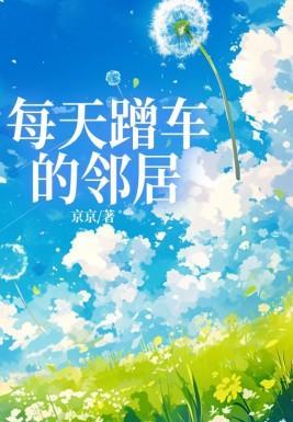 邻居刮了的车怎么处理方法